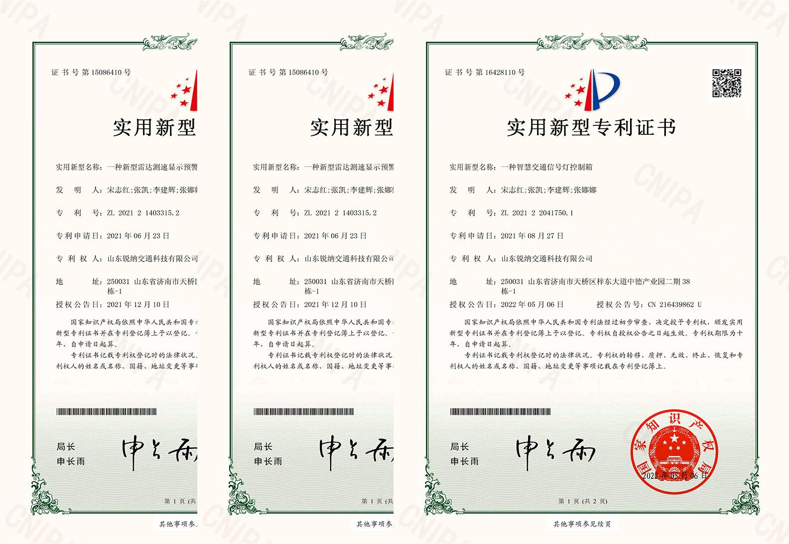 實(shí)用新型2_嗨格式壓縮副本.jpg